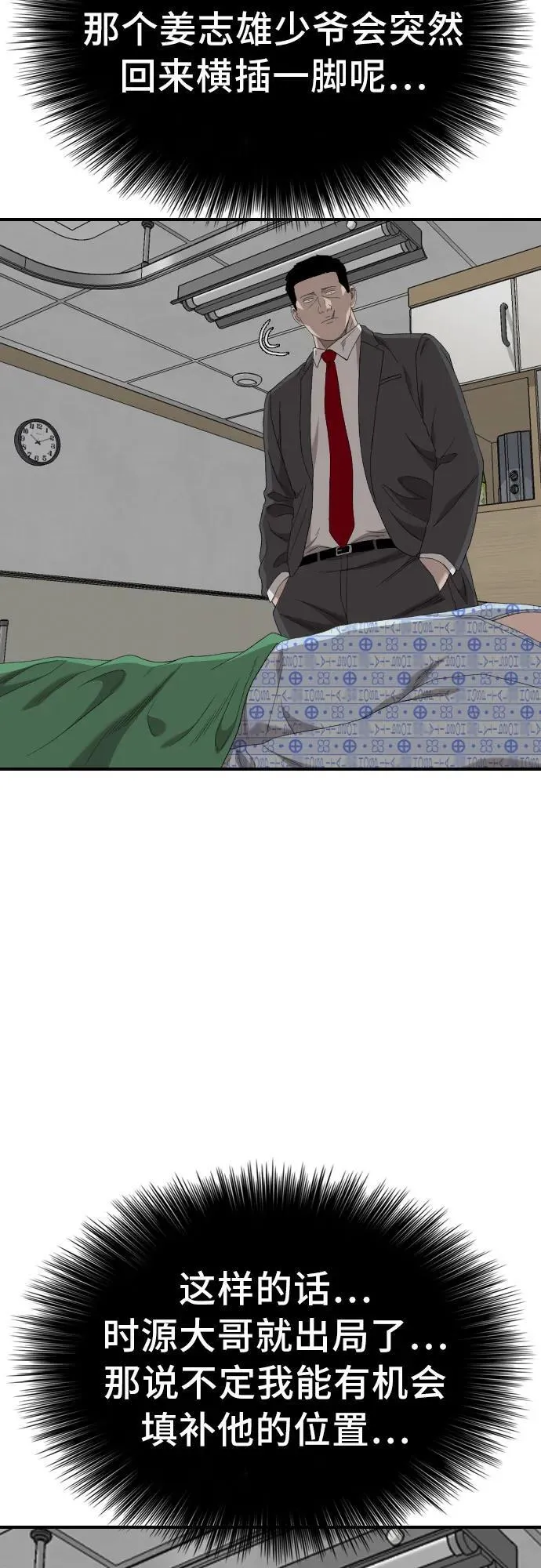 第247话 第14页