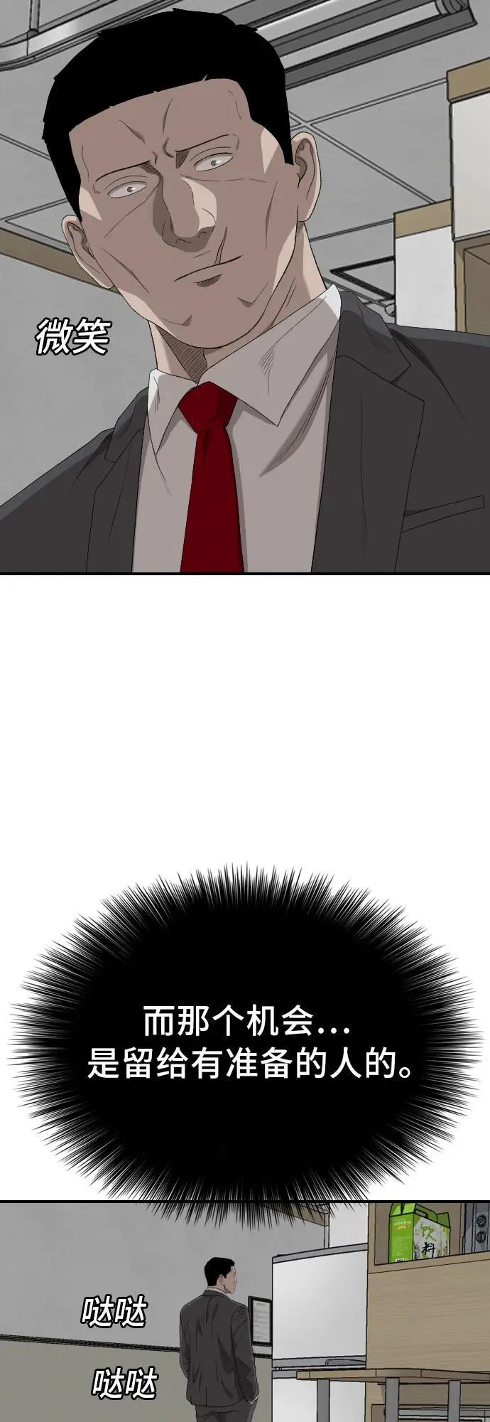 第247话 第15页
