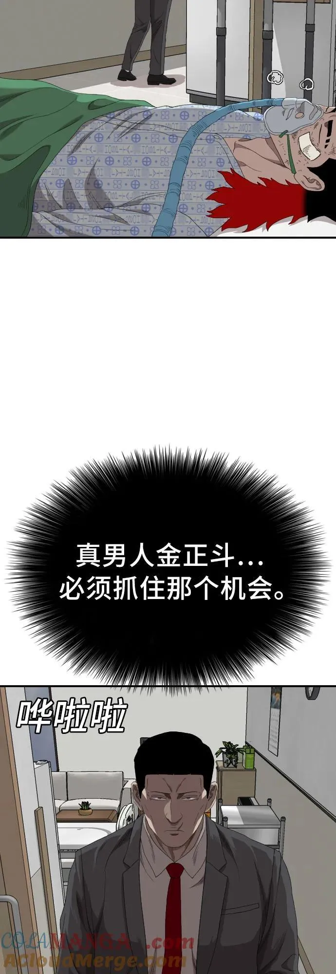 第247话 第16页
