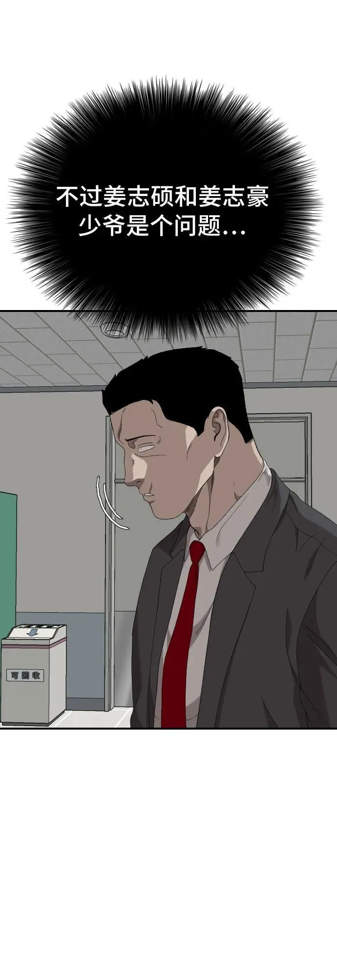第247话 第18页