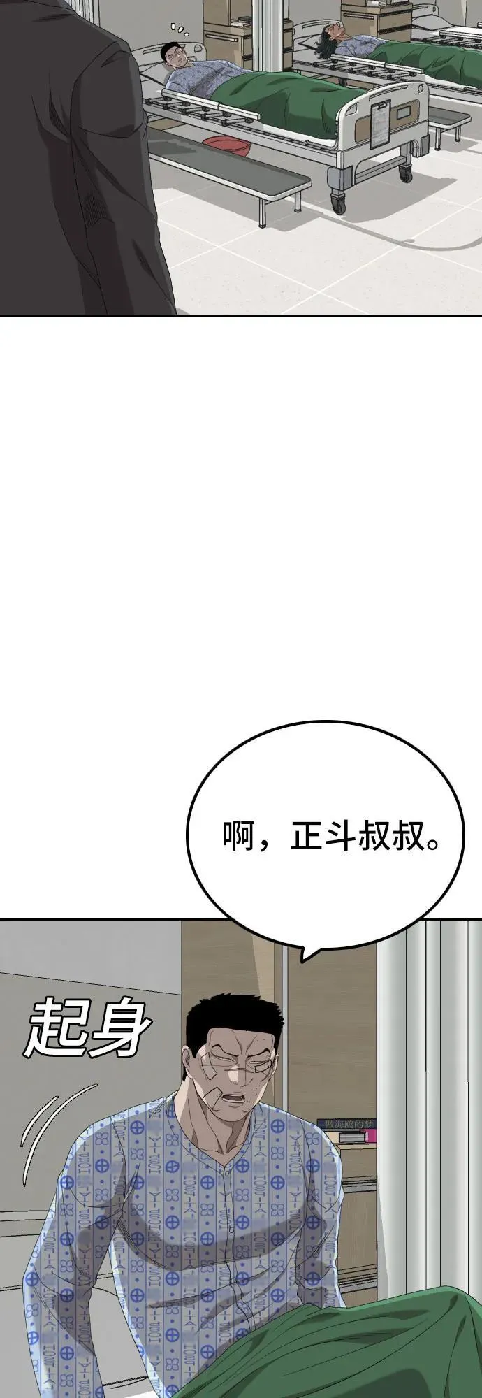 第247话 第20页