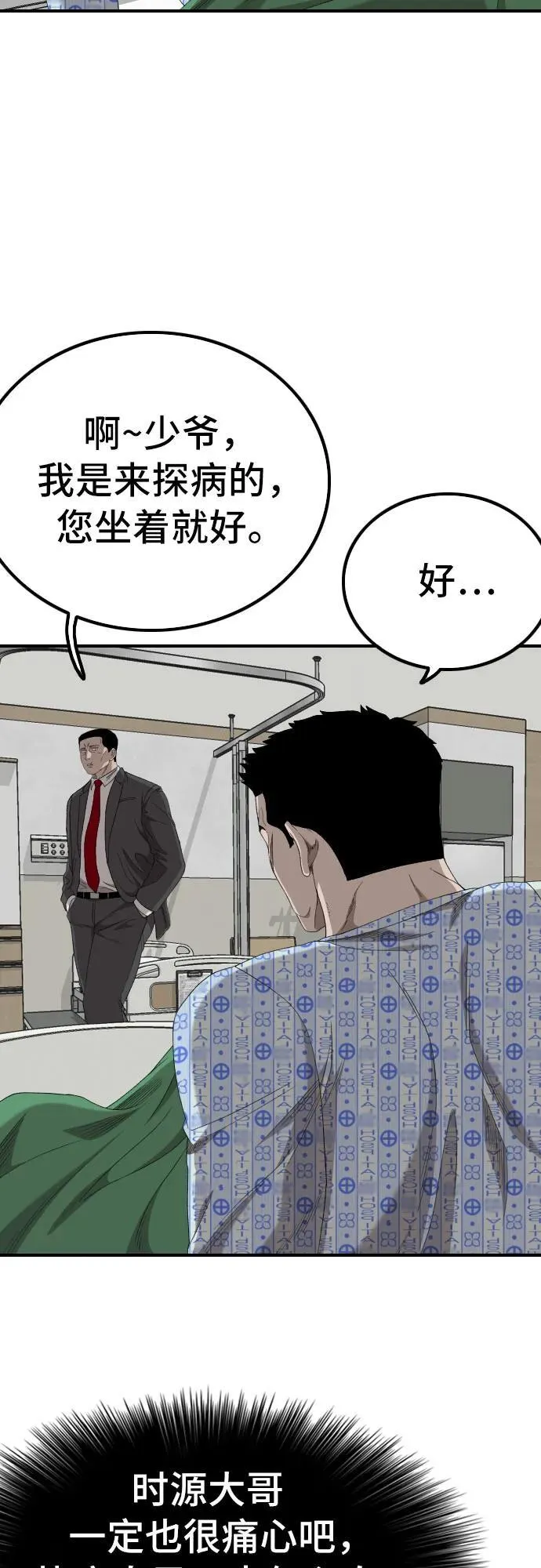 第247话 第21页