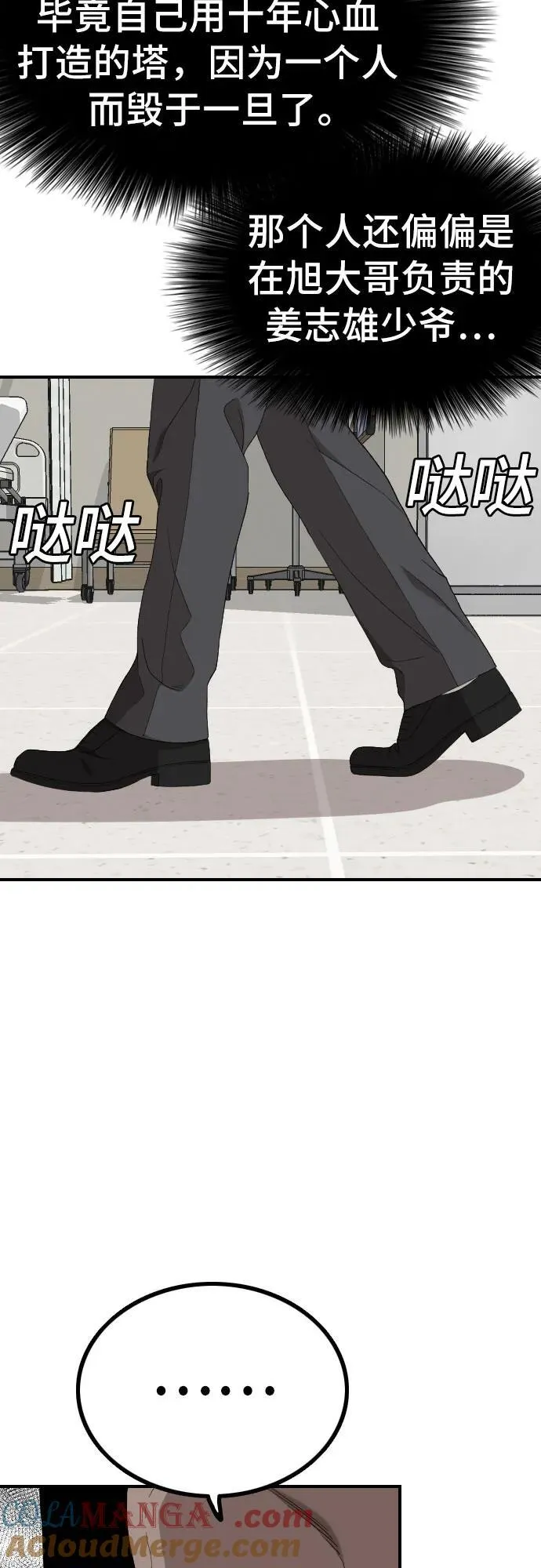 第247话 第22页