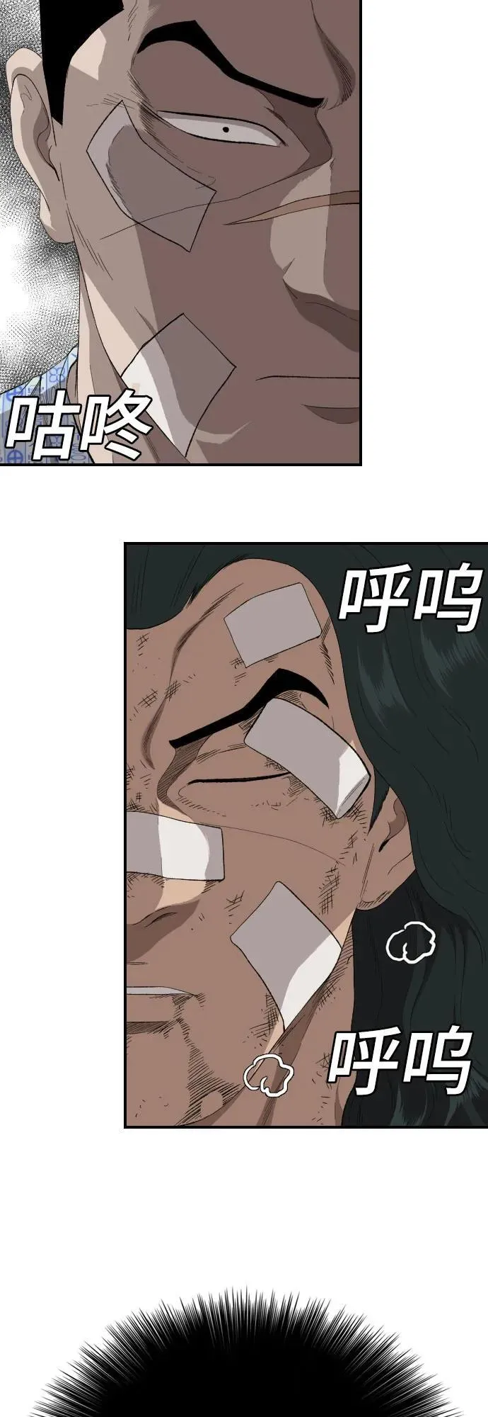 第247话 第23页