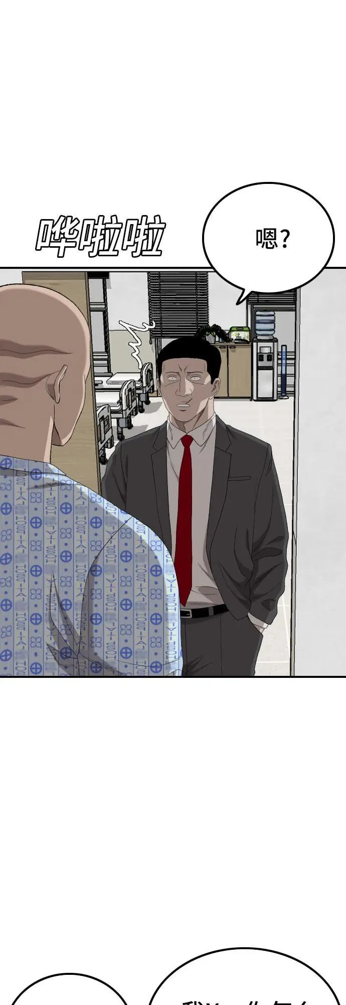 第247话 第26页