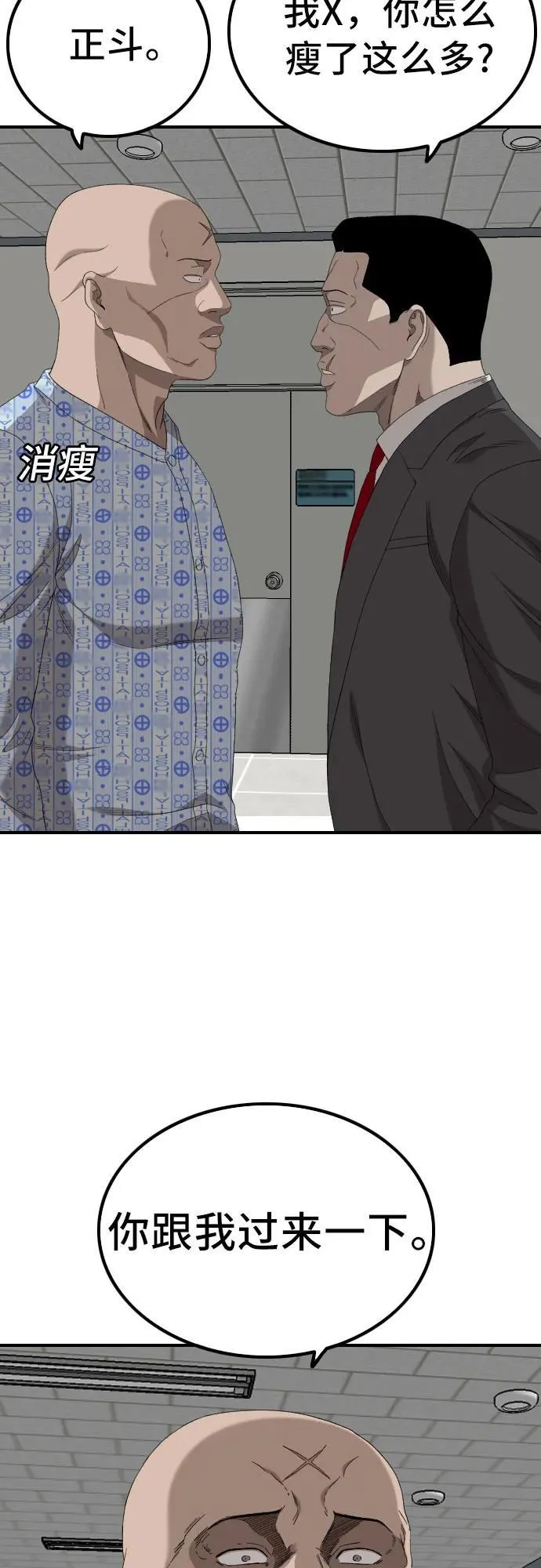 第247话 第27页