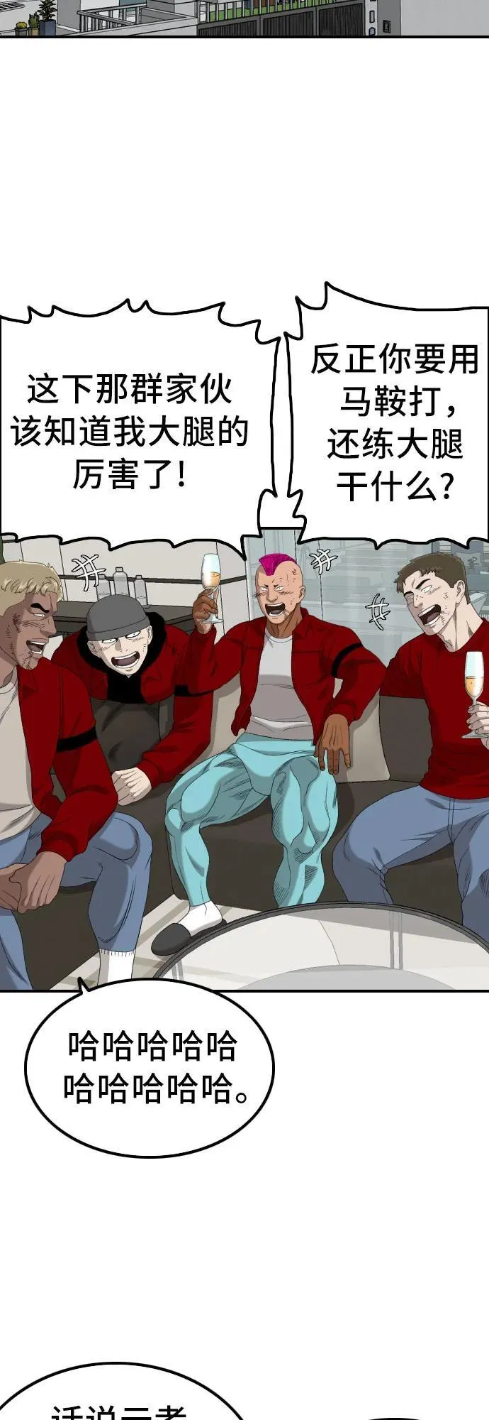 第247话 第29页