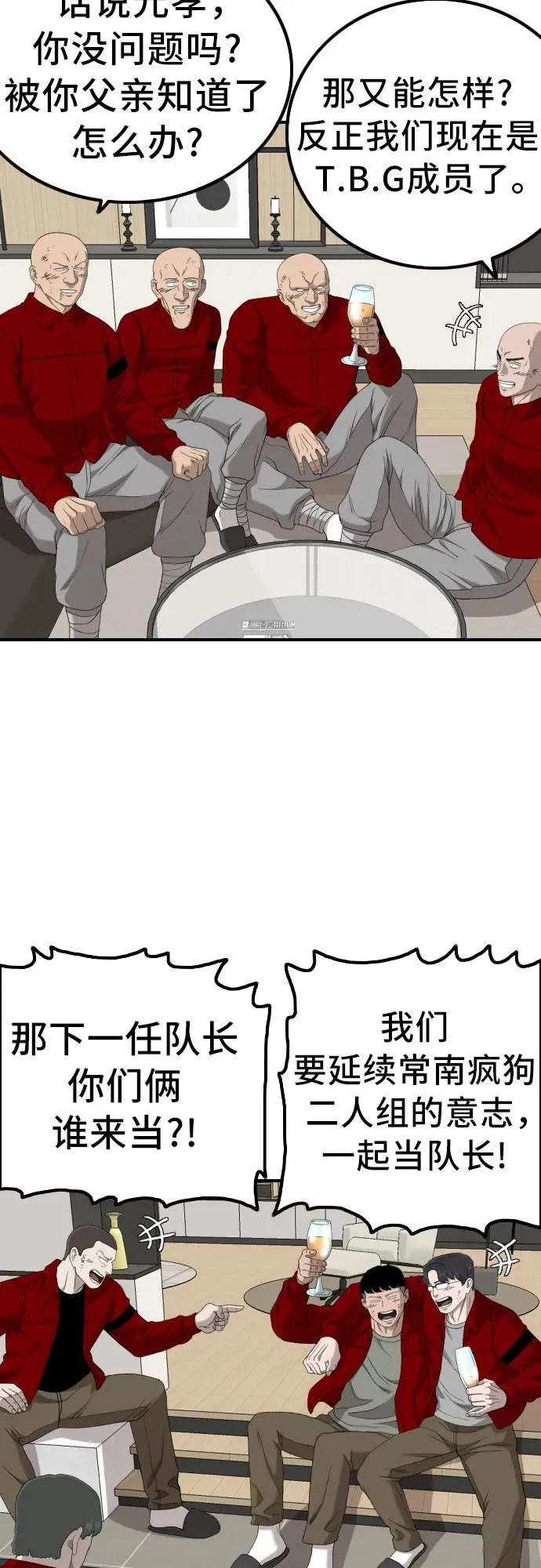 第247话 第30页