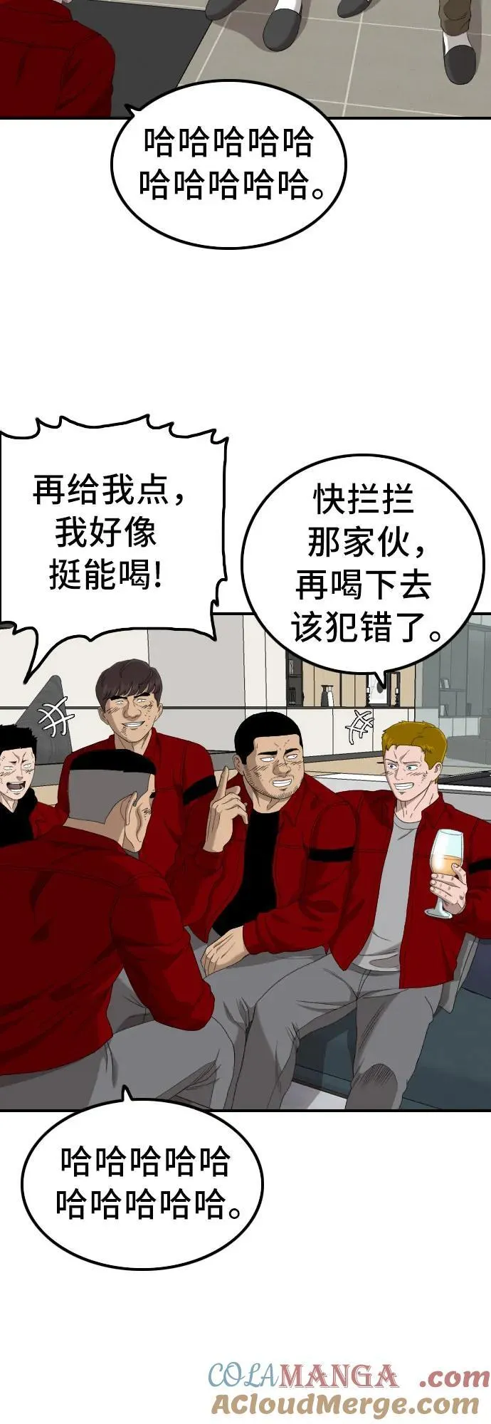 第247话 第31页