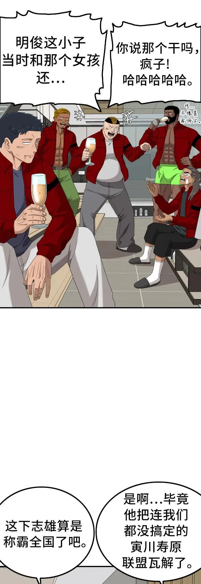 第247话 第32页