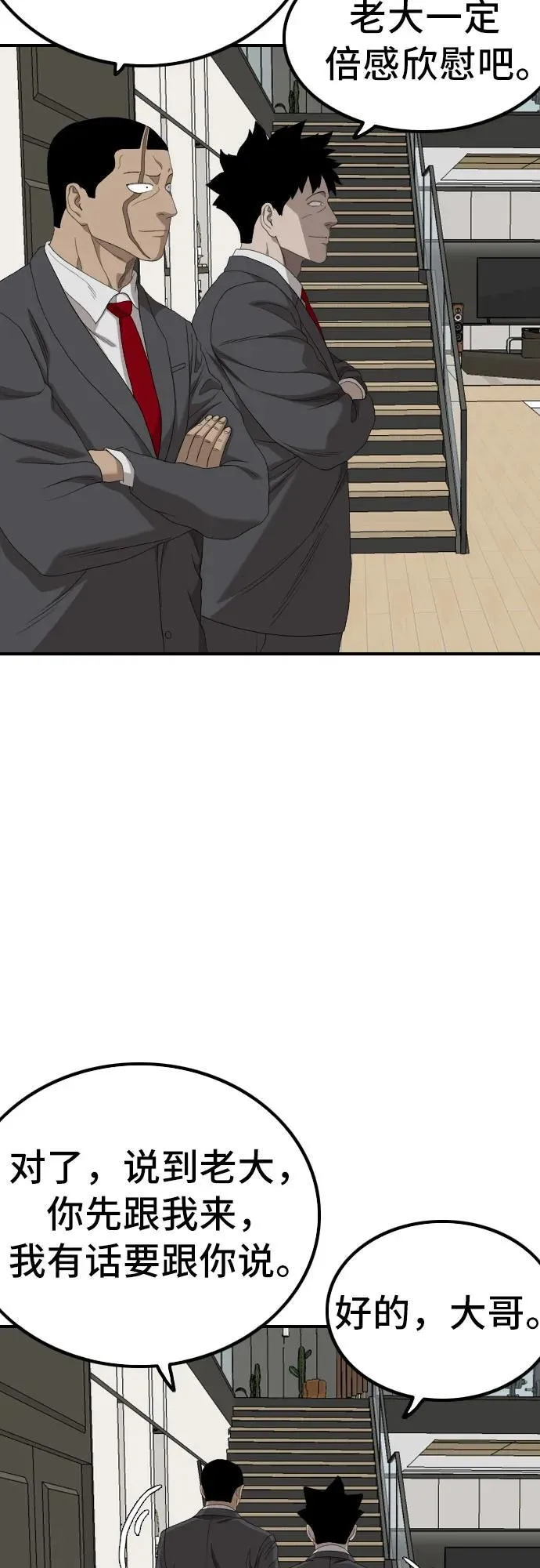 第247话 第35页