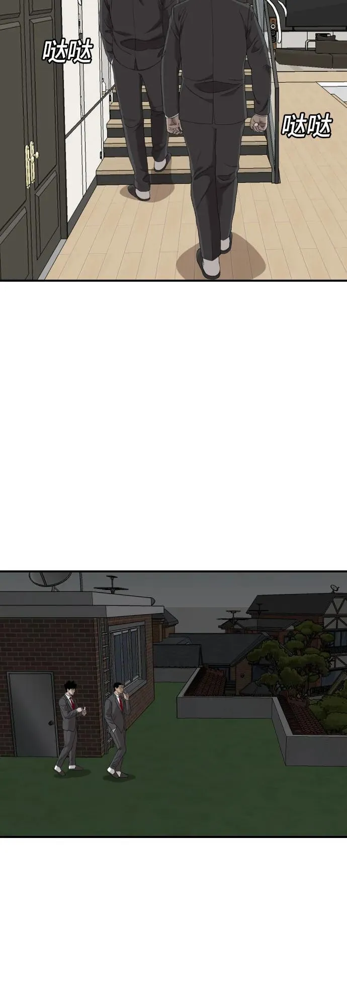 第247话 第36页