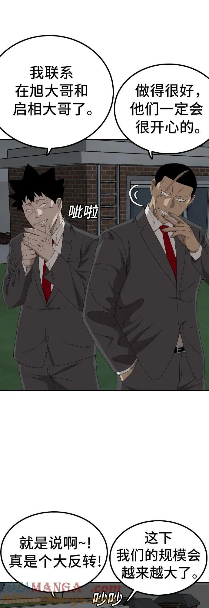 第247话 第37页