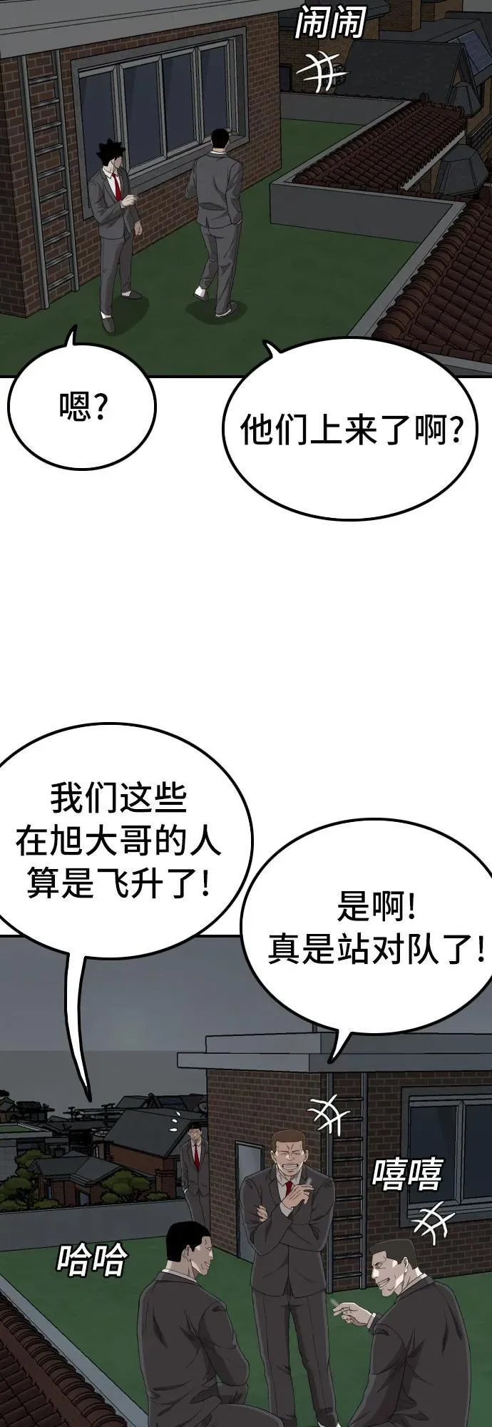 第247话 第38页