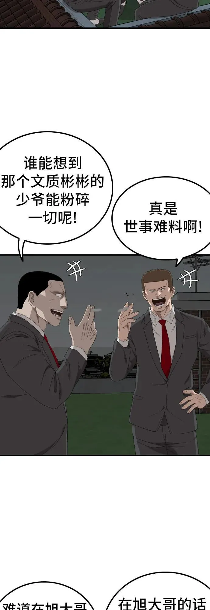 第247话 第39页