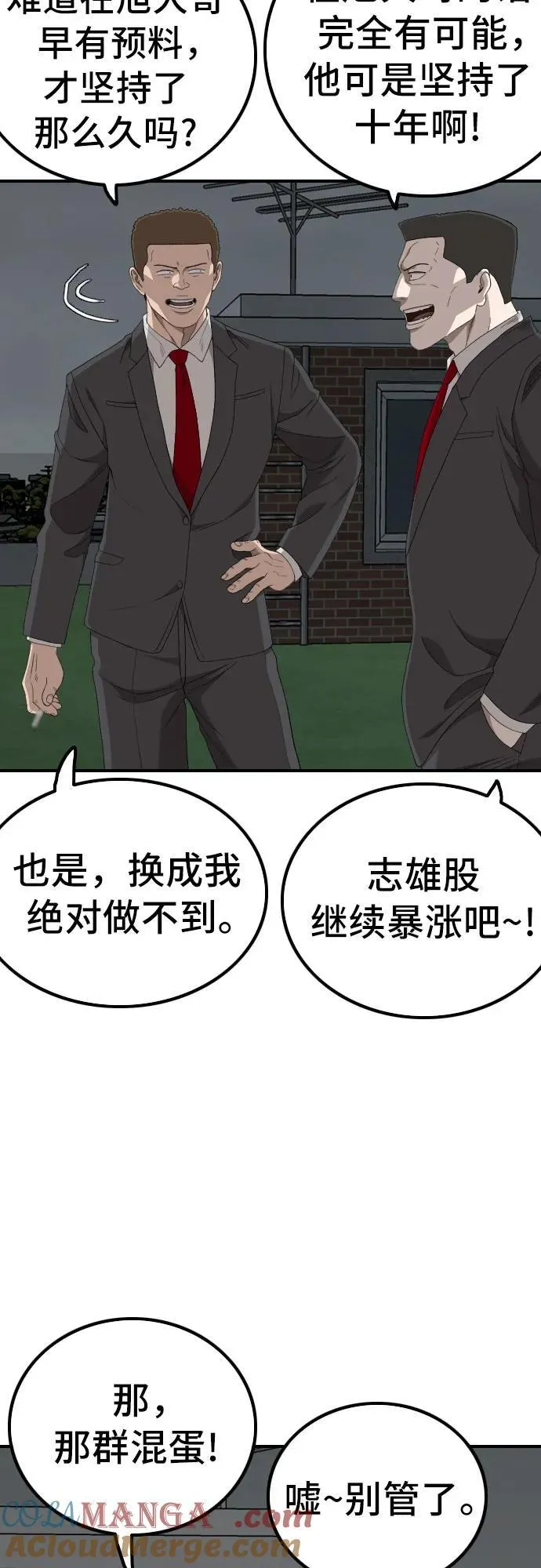 第247话 第40页
