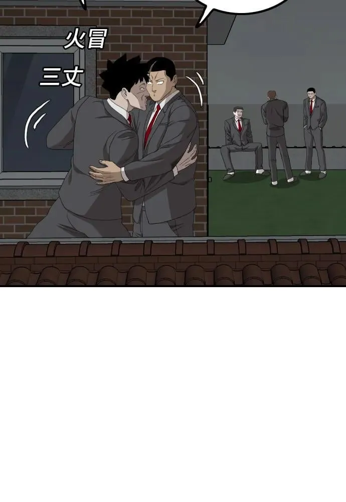 第247话 第41页