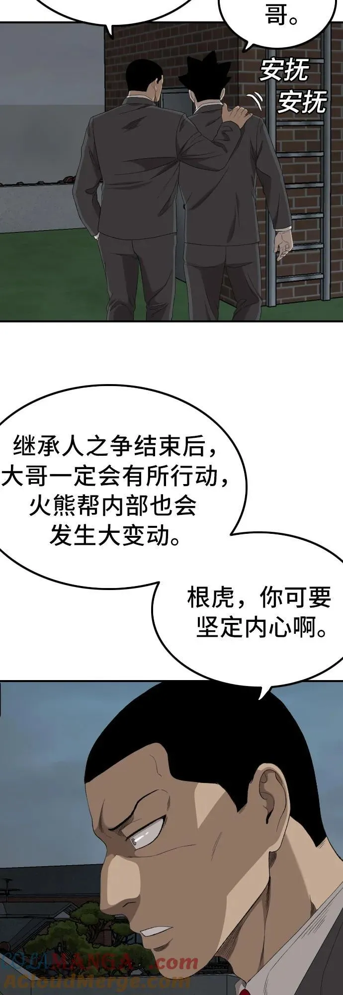 第247话 第43页