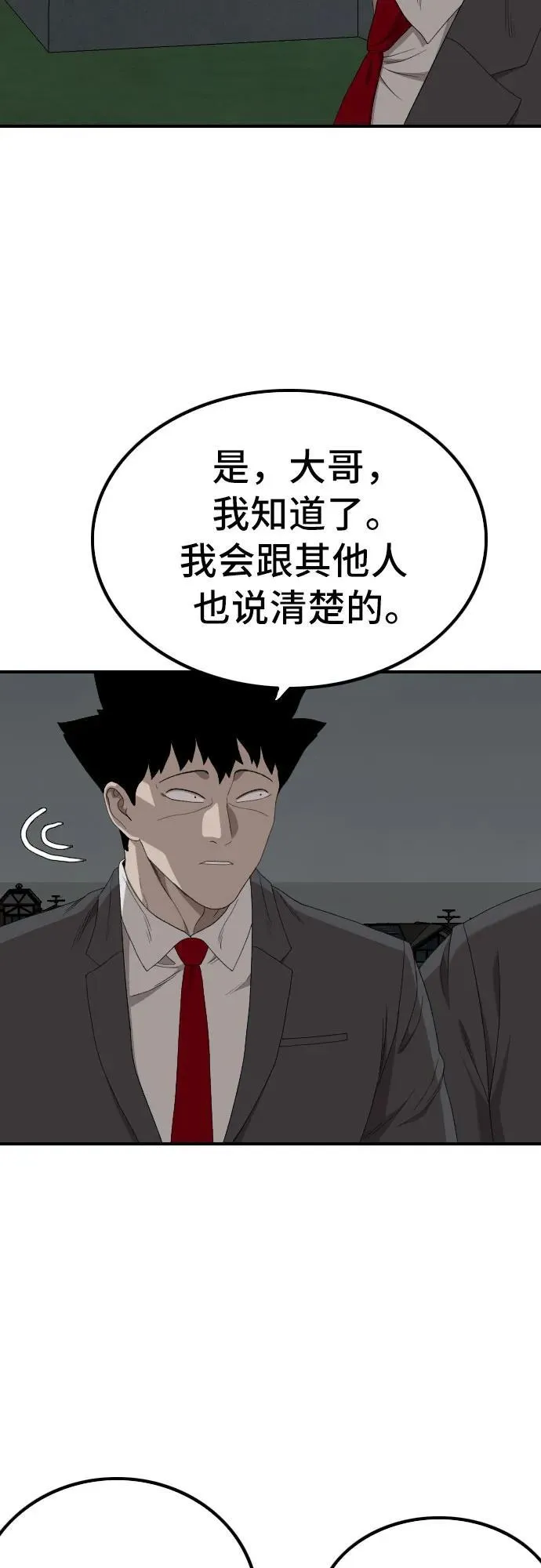 第247话 第44页