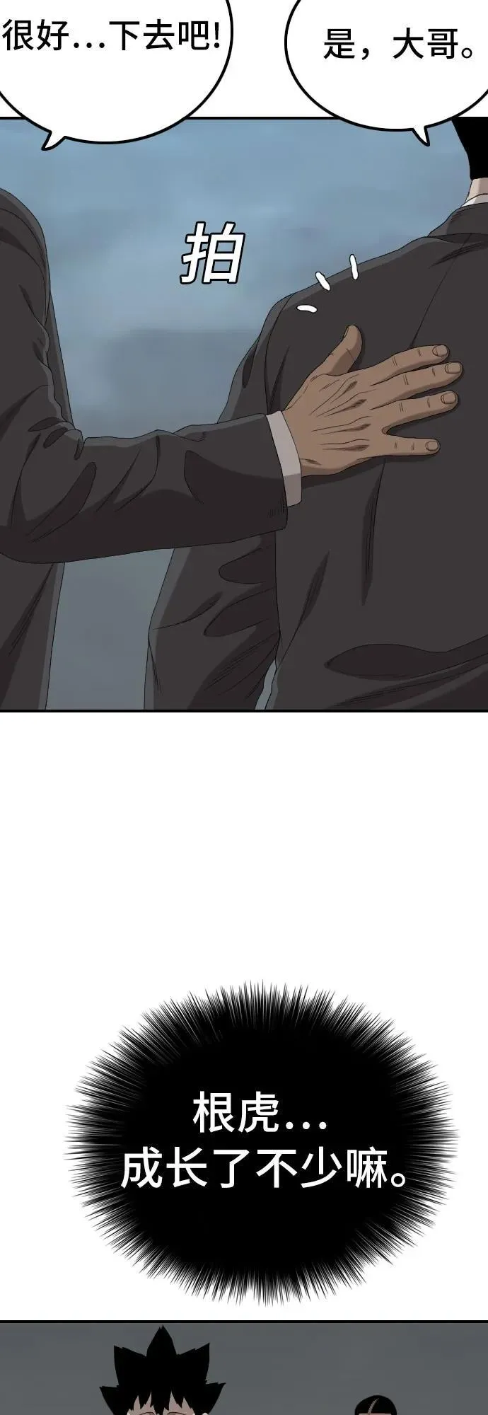 第247话 第45页
