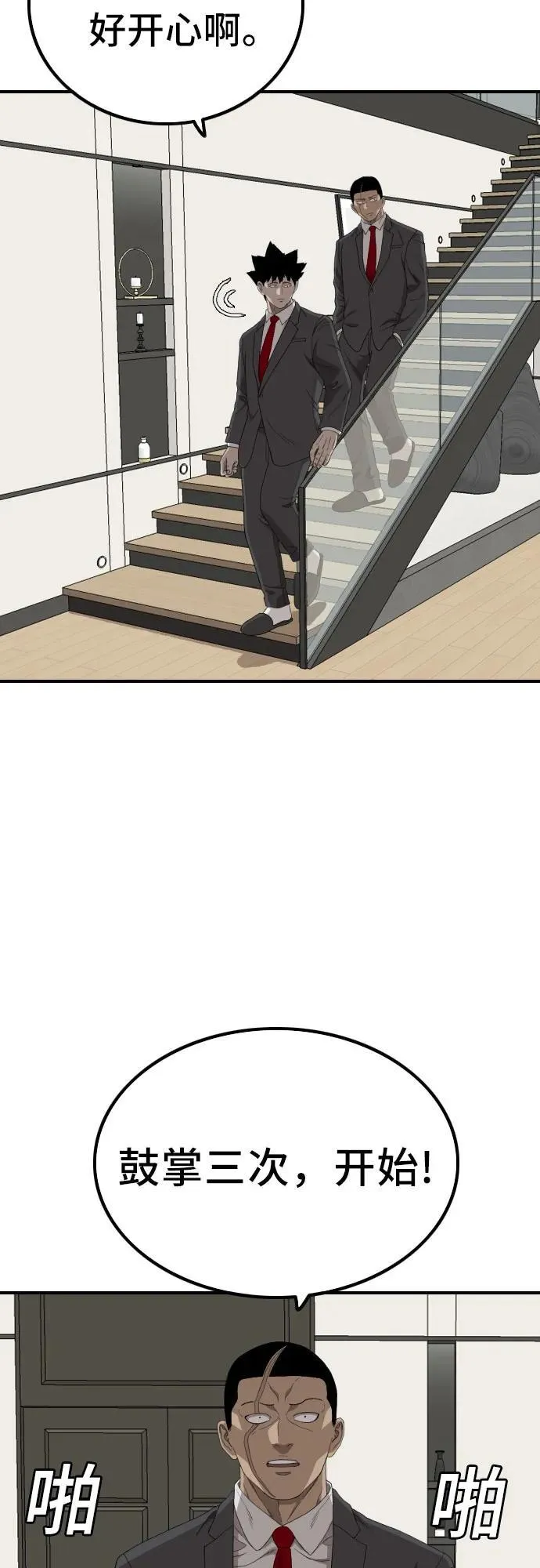 第247话 第48页