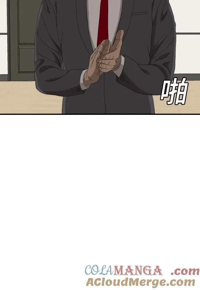 第247话 第49页