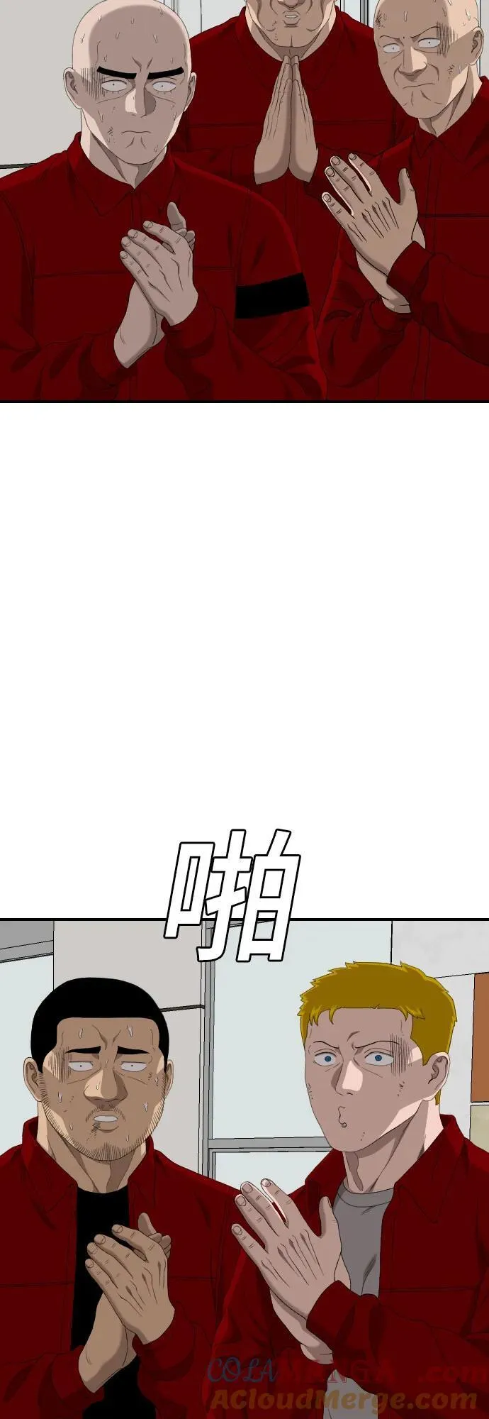 第247话 第52页