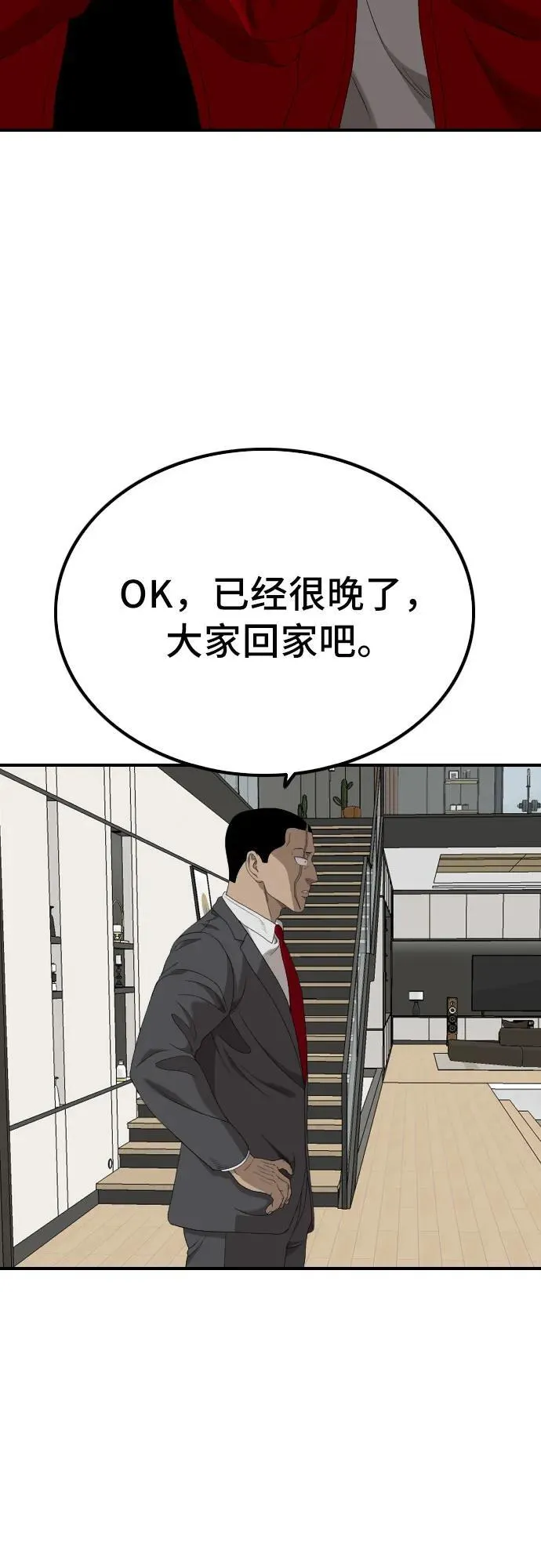 第247话 第53页