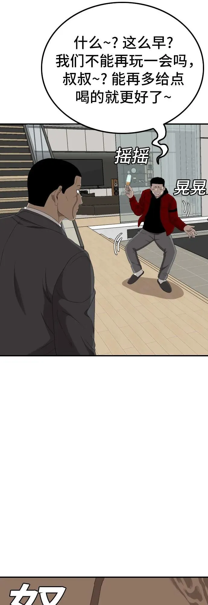 第247话 第54页
