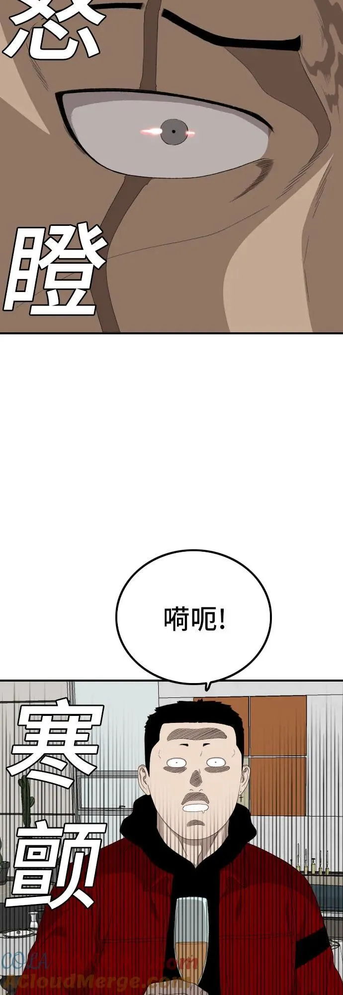 第247话 第55页