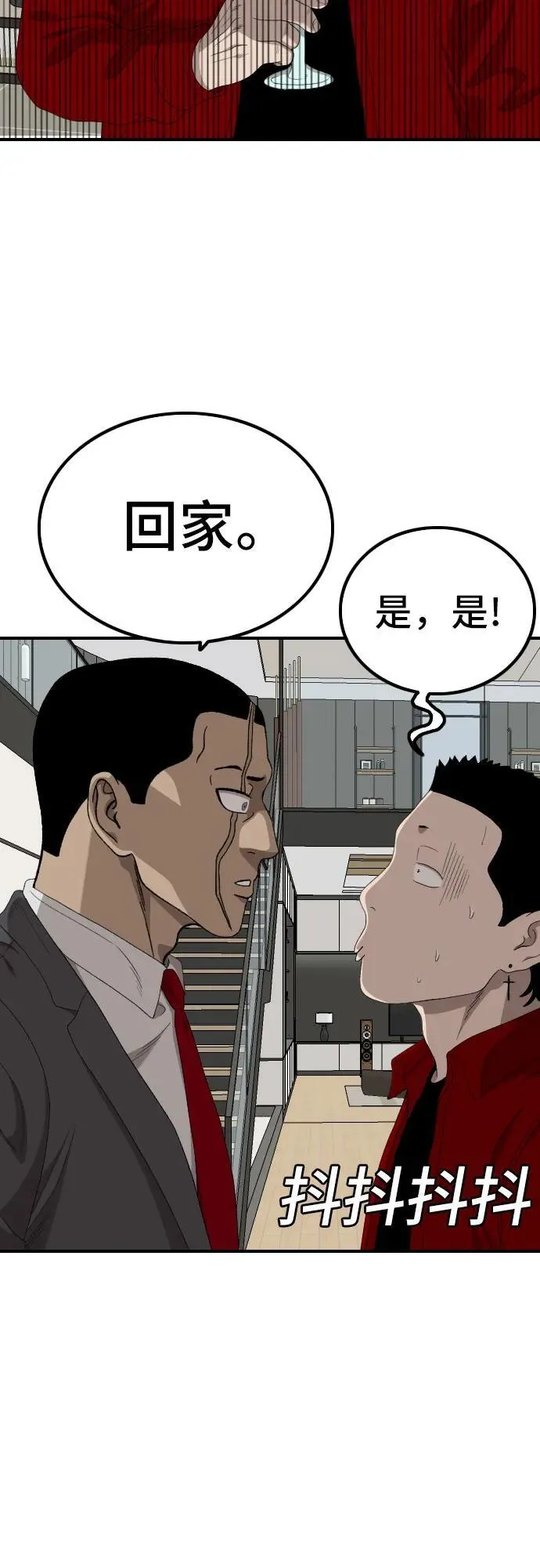 第247话 第56页