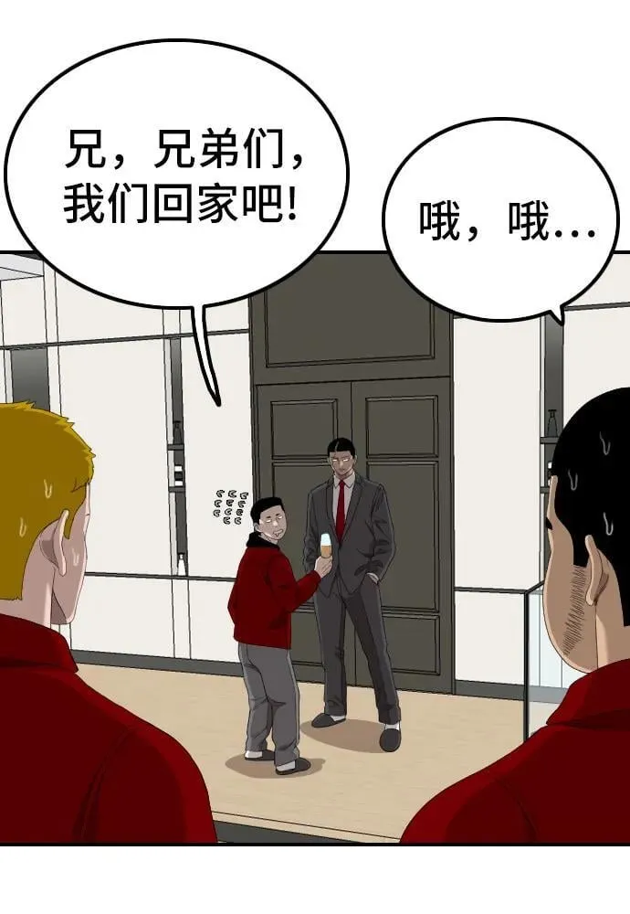 第247话 第57页