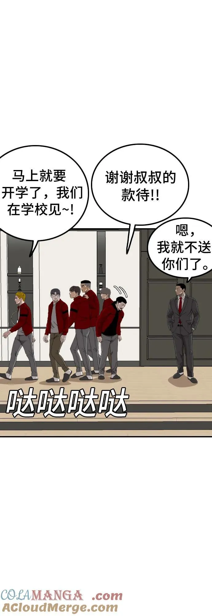 第247话 第58页