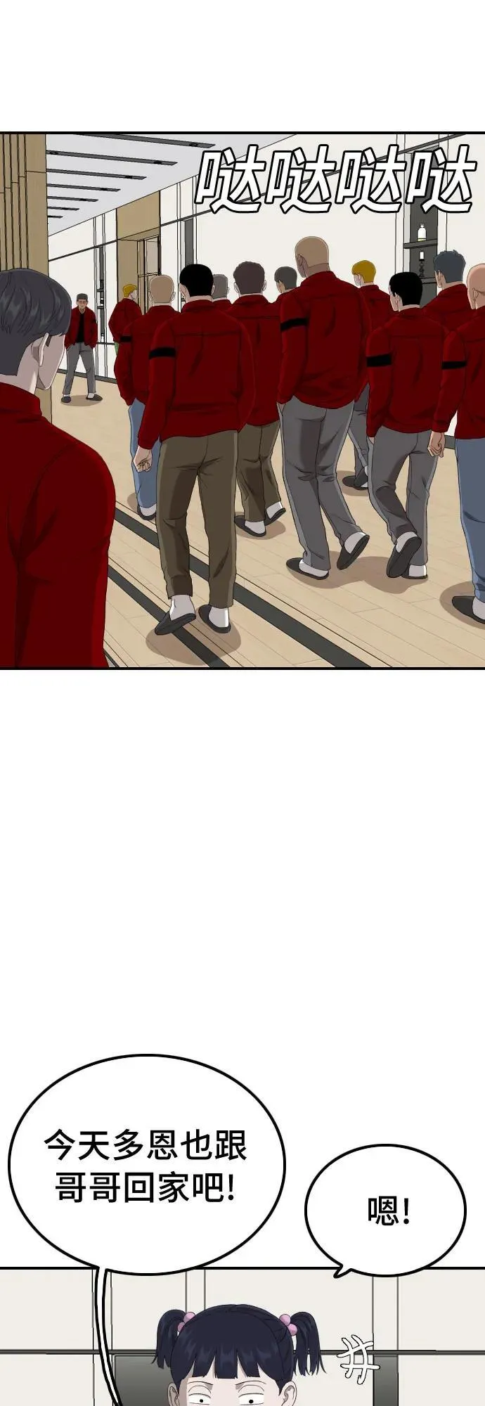 第247话 第59页