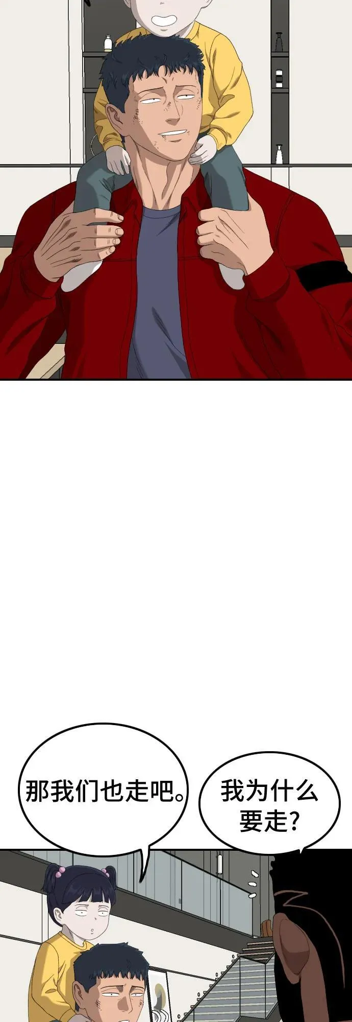 第247话 第60页