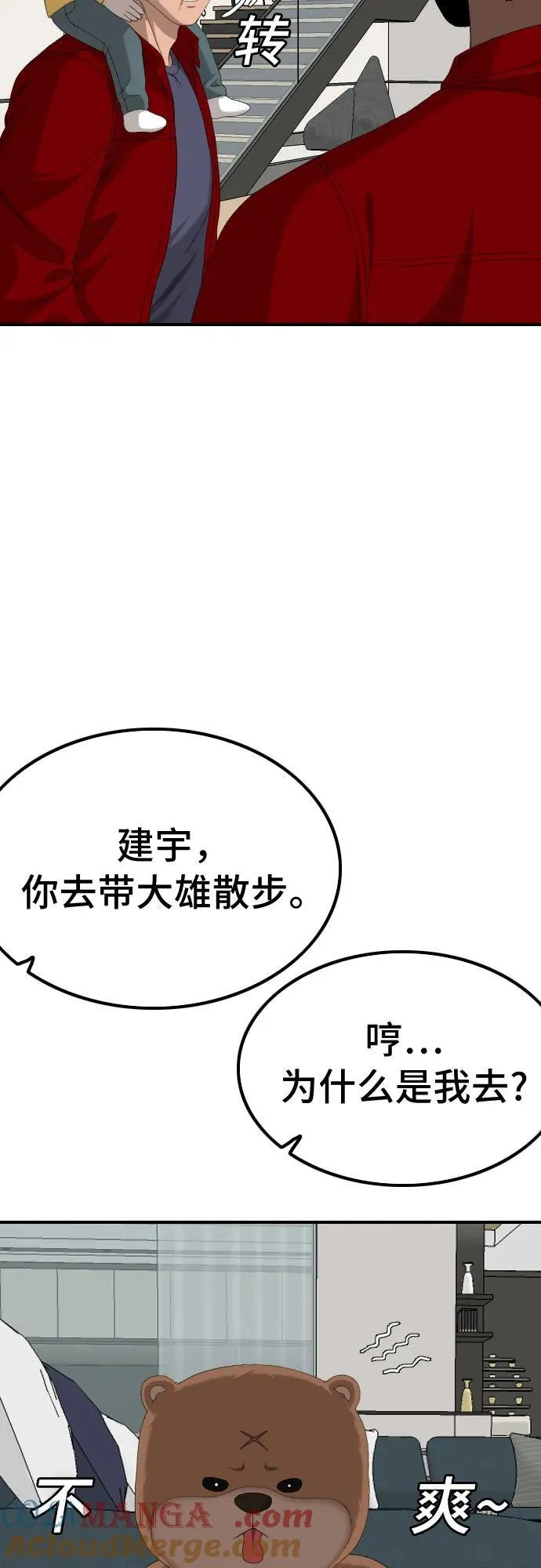 第247话 第61页