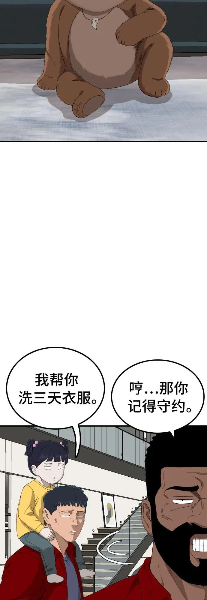 第247话 第62页