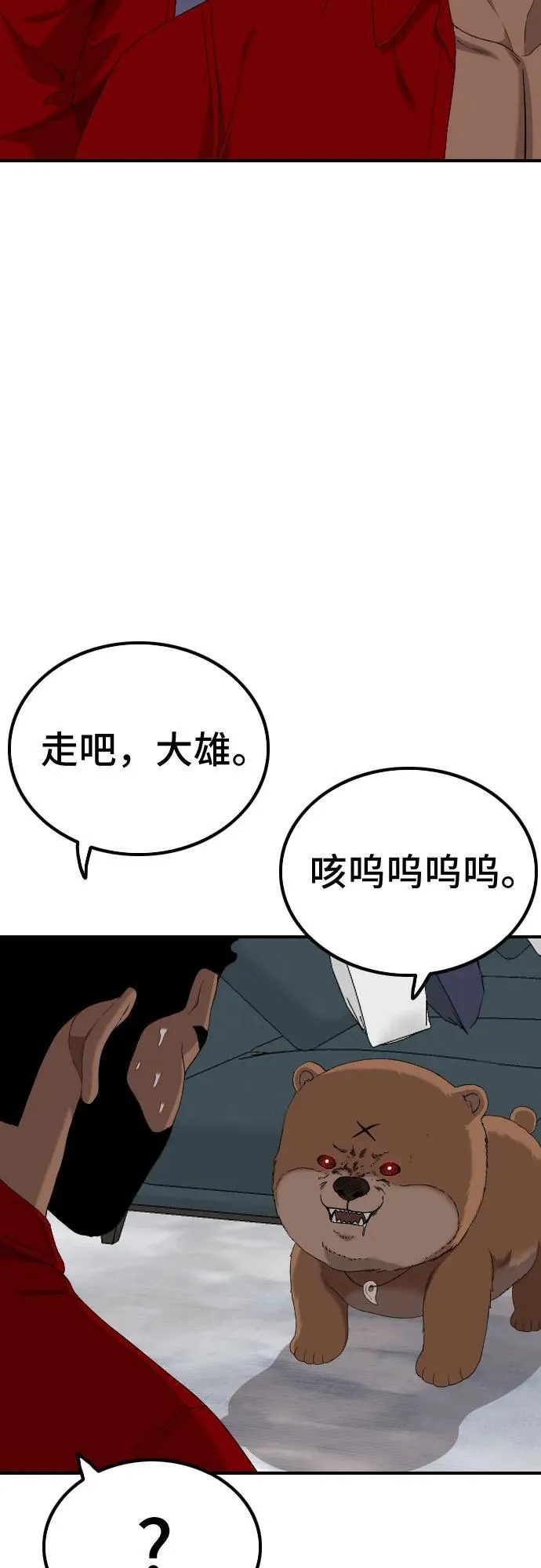 第247话 第63页