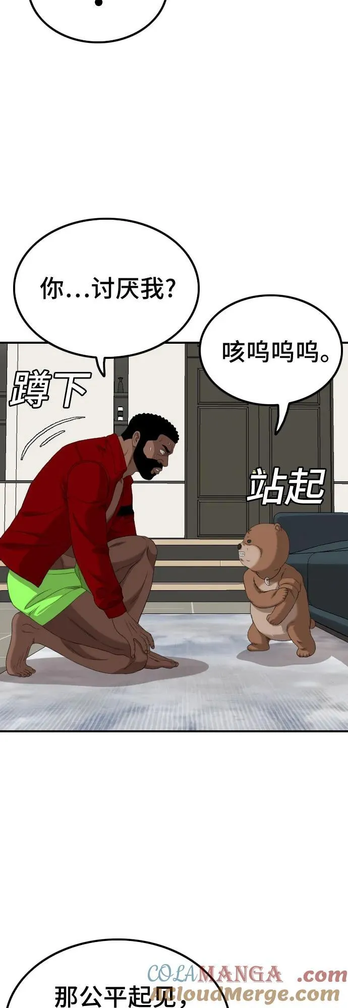 第247话 第64页