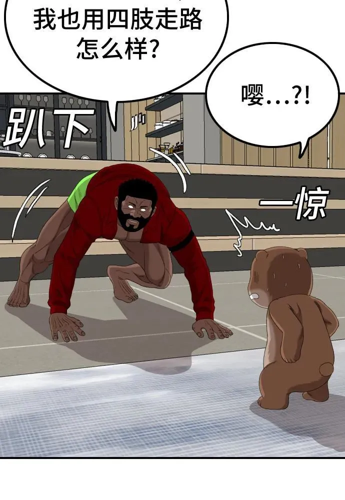 第247话 第65页