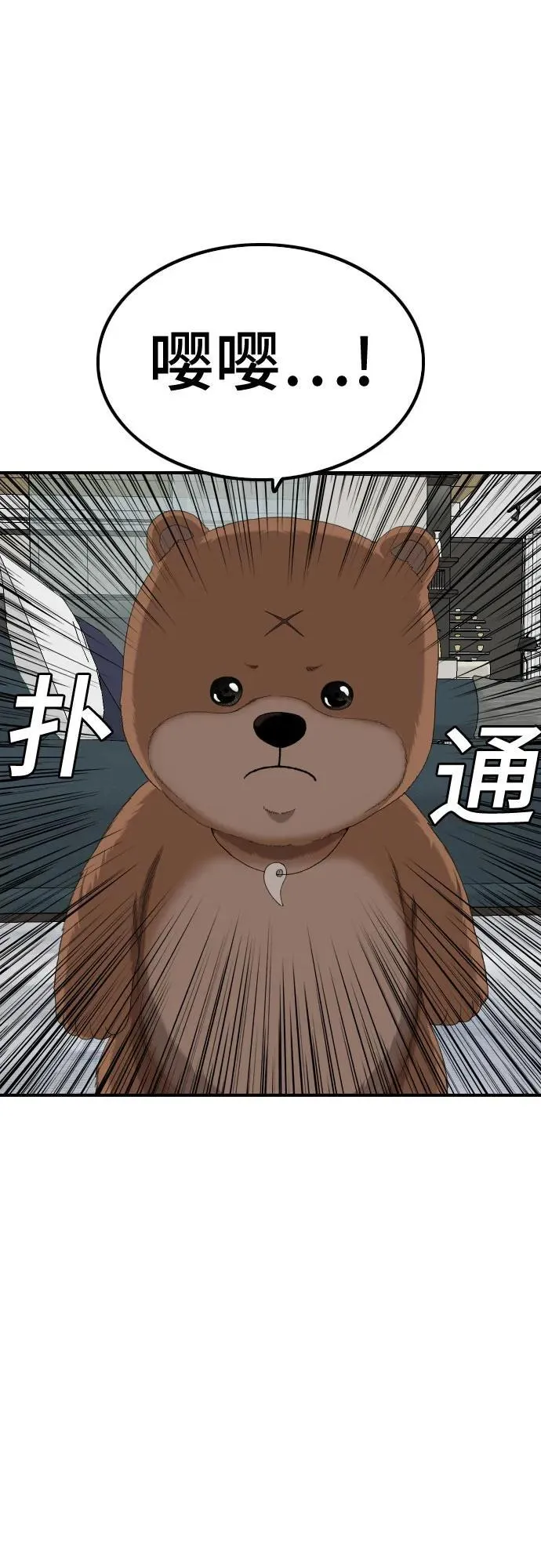 第247话 第66页