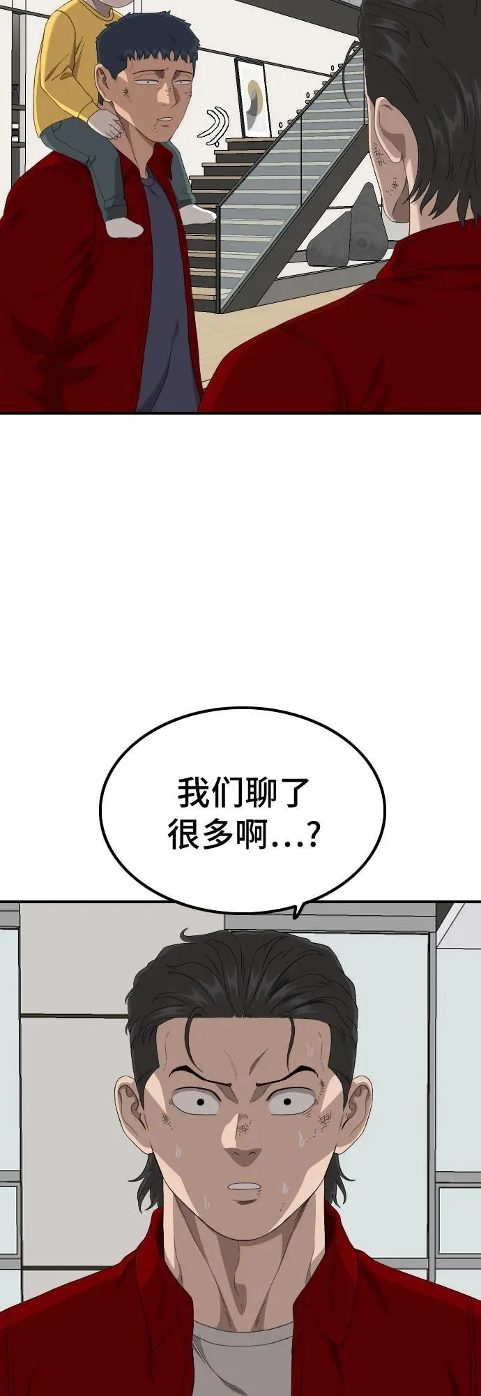 第247话 第68页
