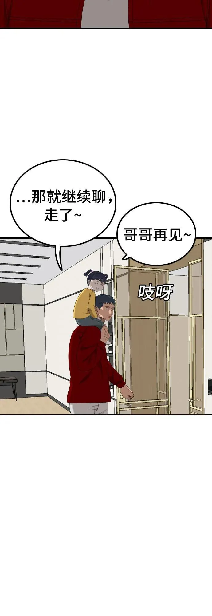 第247话 第69页