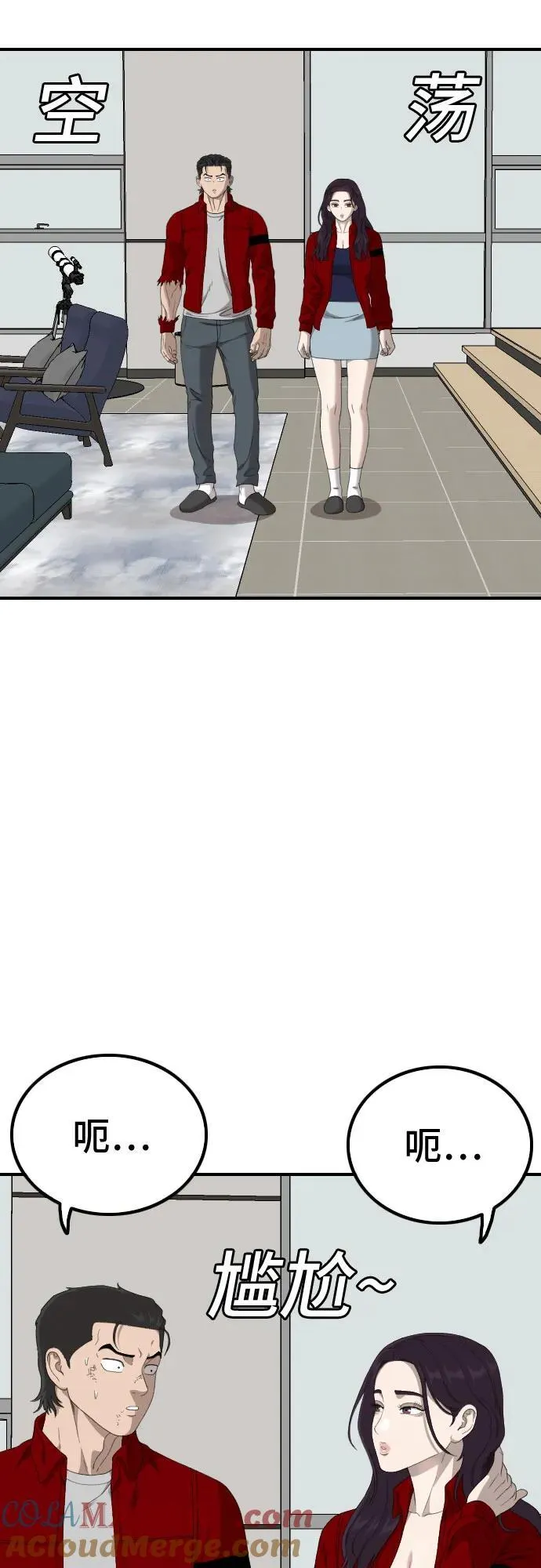 第247话 第70页