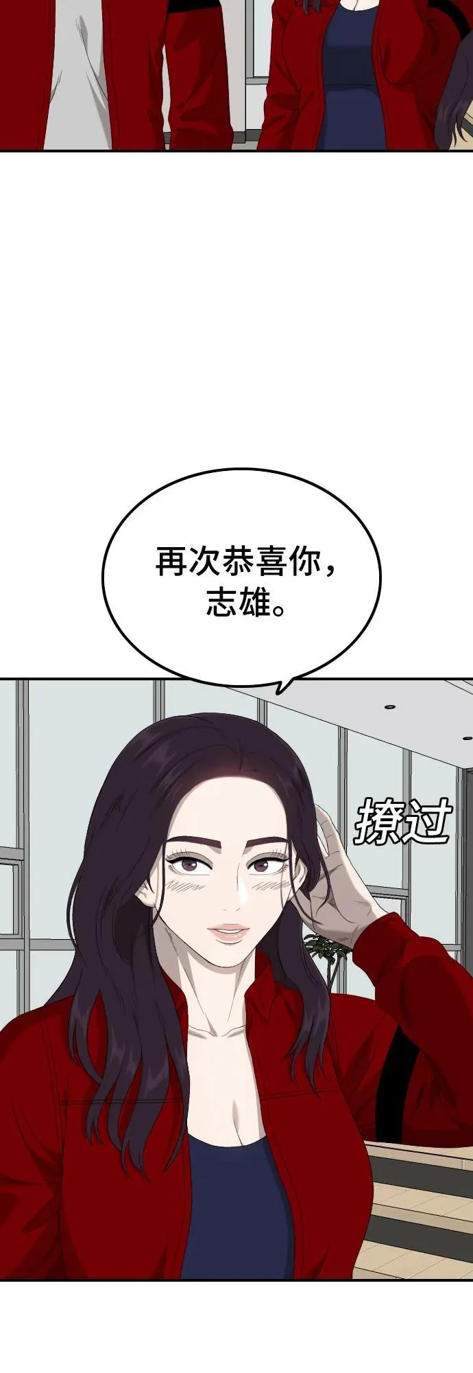 第247话 第71页