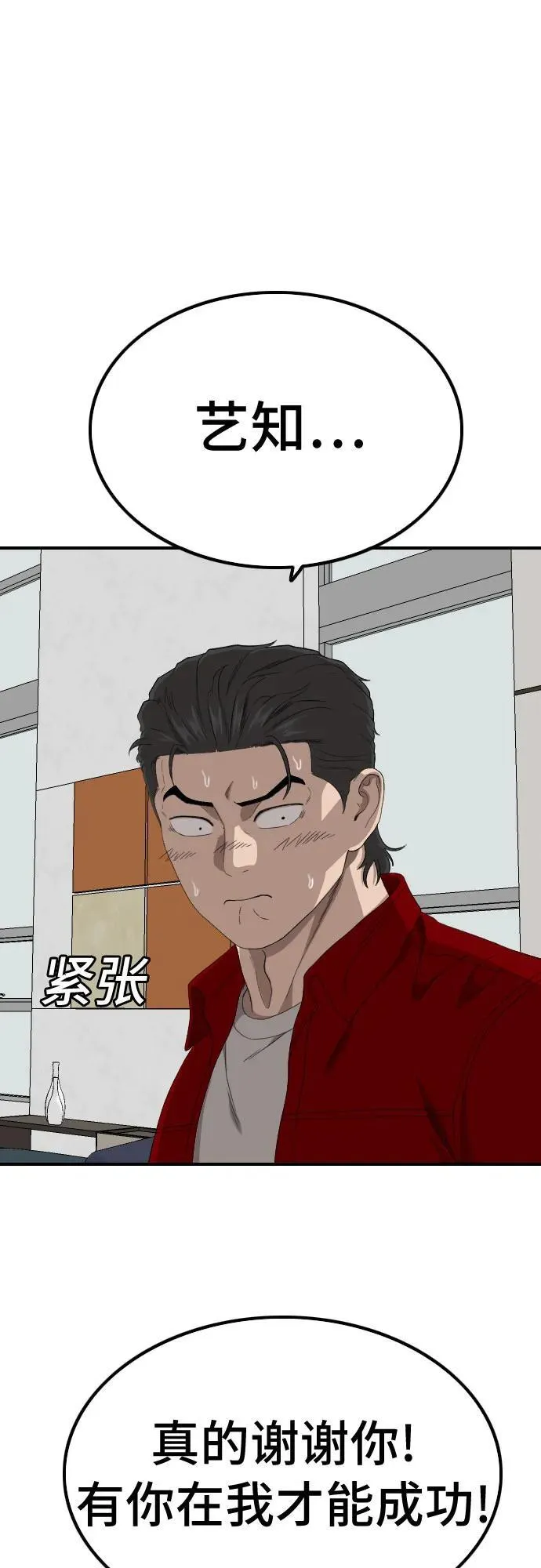 第247话 第72页