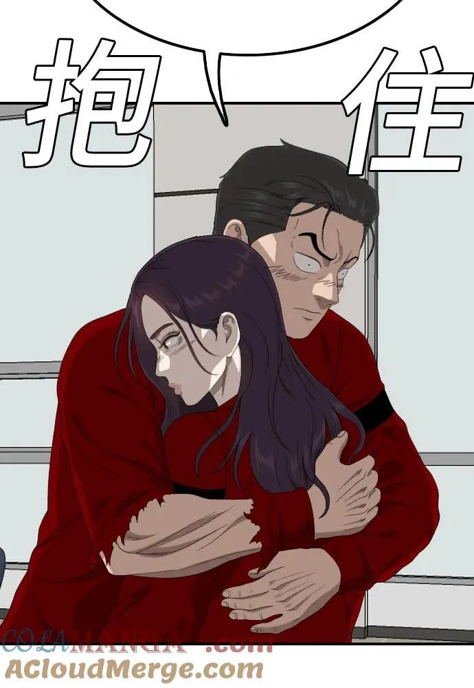 第247话 第73页