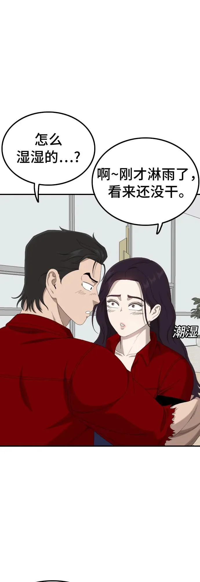 第247话 第74页
