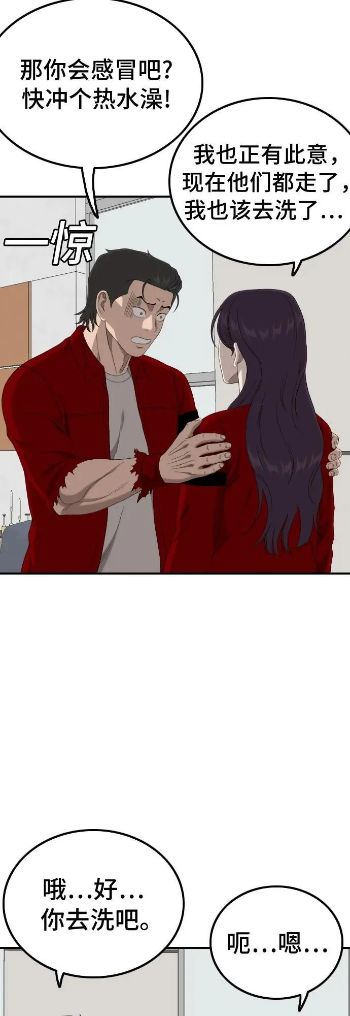 第247话 第75页