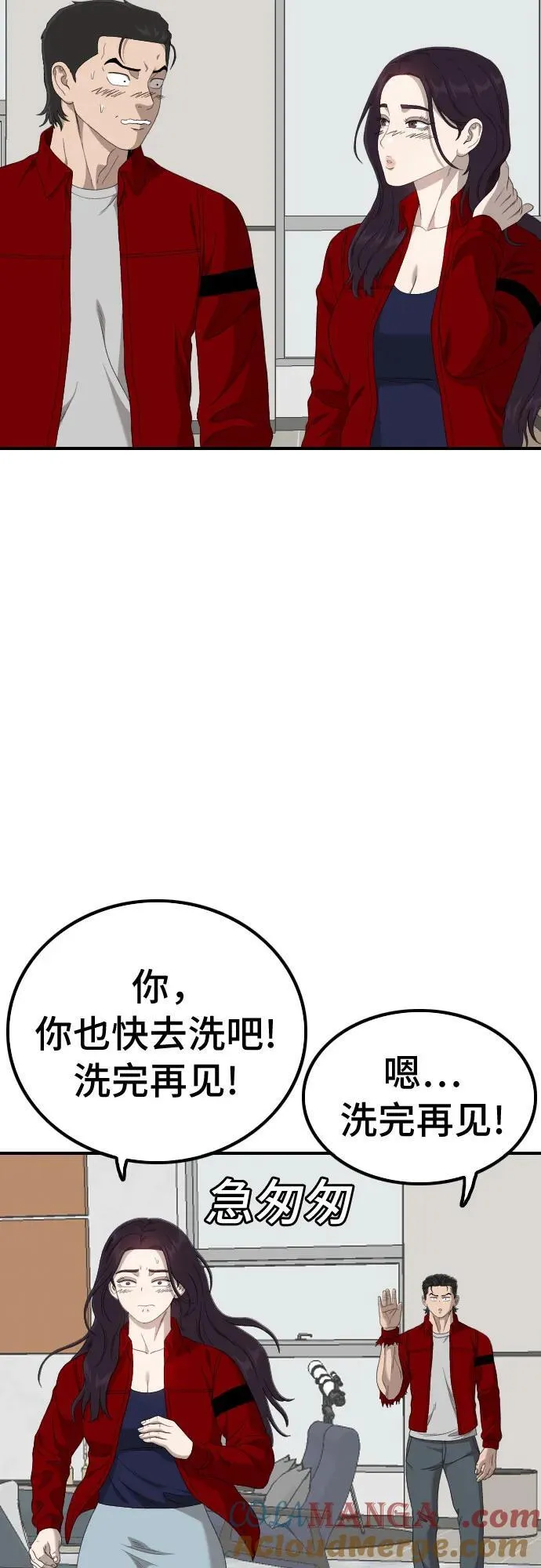 第247话 第76页